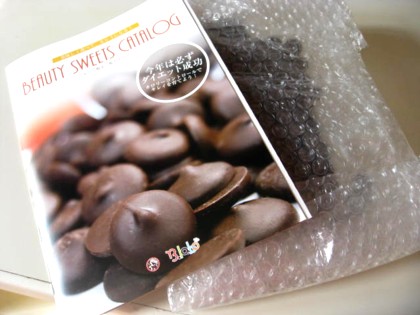 そのまんまディアチョコレート