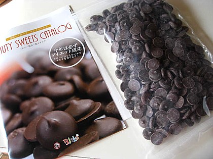 そのまんまディアチョコレート2