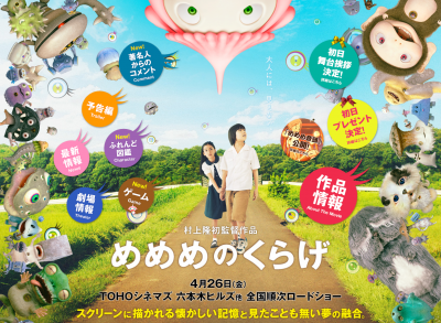 mememe_gaga_ne_jp2-400x293.png