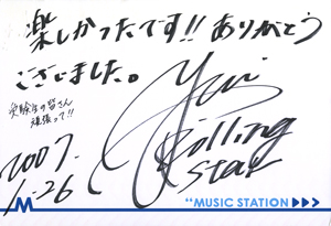 本日1 26 金 20 00 21 00 テレビ朝日 ミュージックステーション に Yuiさん登場 Yui まとめ B