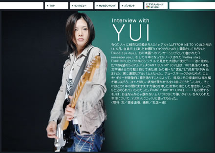 Excite エキサイト ミュージックで Yuiさんのロングインタビュー掲載されています Yui まとめ B