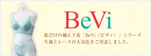 ビヴィ