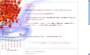 新しいテンプレートの「もみじ」です