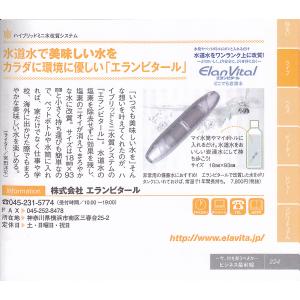 エランビタール紹介ページ