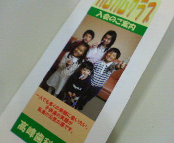 子供の