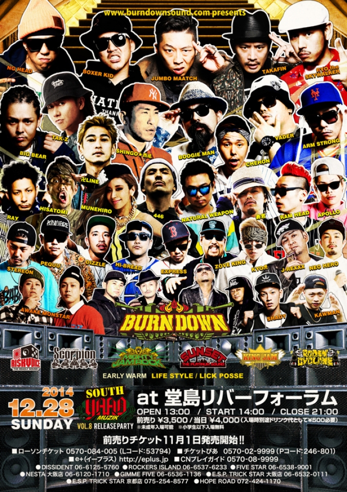 今日は2014年大忘年会『SOUTH YAAD MUZIK vol.8 RELEASE PARTY