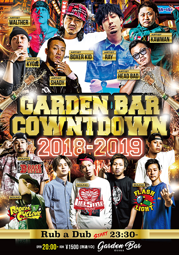 年末年始はダンスも熱いぞ!! | DISSIDENTブログ