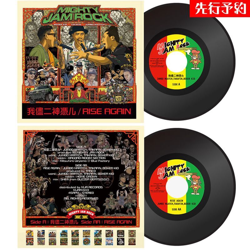 Yuh Dead Now Riddim3枚セット レゲエレコード繋ぎ🇯🇲 VINYL FOR