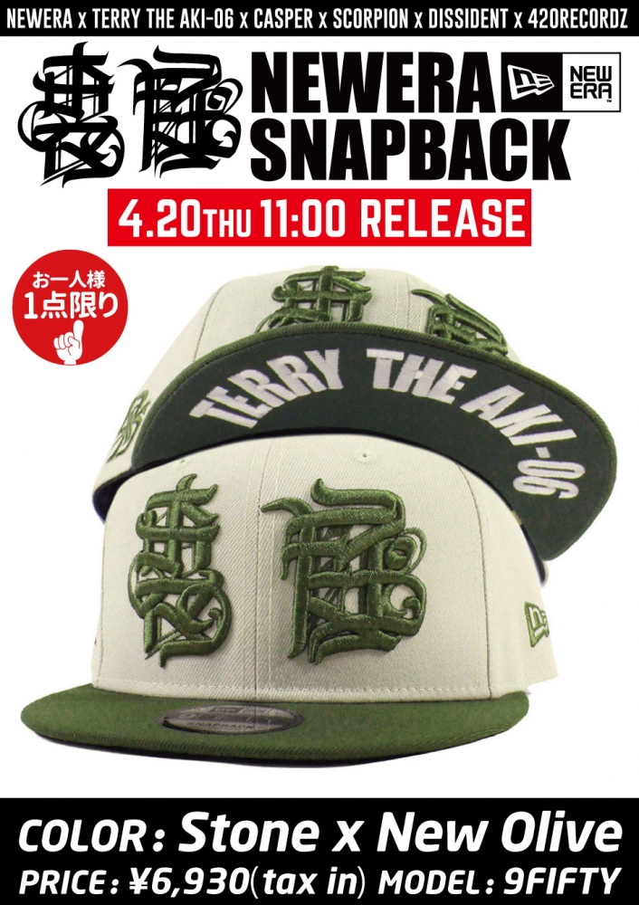 緊急告知】裏庭 NEWERA 2023モデル、リリースインフォメーション 緊急告知】裏庭 NEWERA 2023モデル、リリースインフォメーション