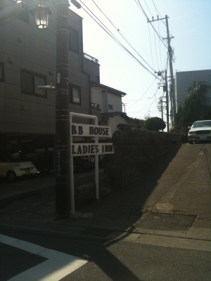 BBハウス