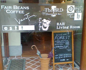 cafe forest