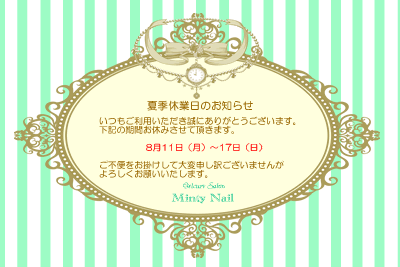 夏休み.gif