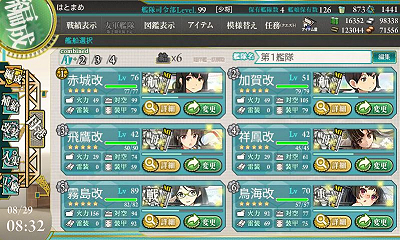 MI作戦E3第1艦隊