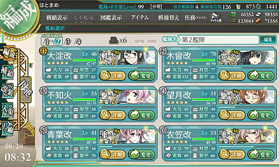 MI作戦E3第2艦隊