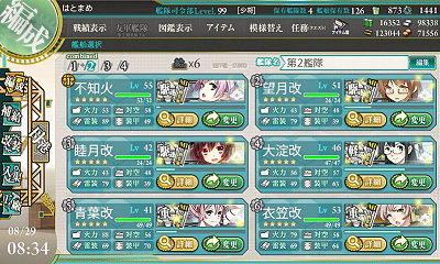 MI作戦E4第2艦隊
