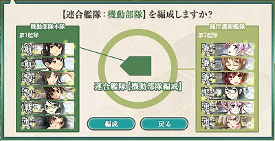 MI作戦E4連合艦隊
