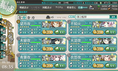 MI作戦E5第2艦隊
