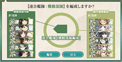 MI作戦E5連合艦隊