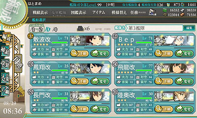 MI作戦E5決戦支援
