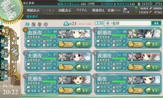 1-6編成