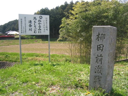 柳田前激戦地