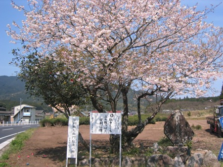 甘利氏の碑