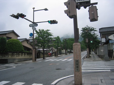 武田通り