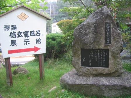信玄かま風呂2