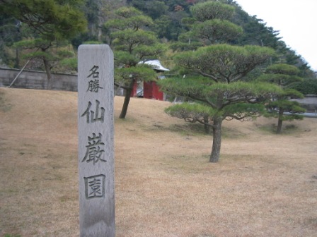 千巌園