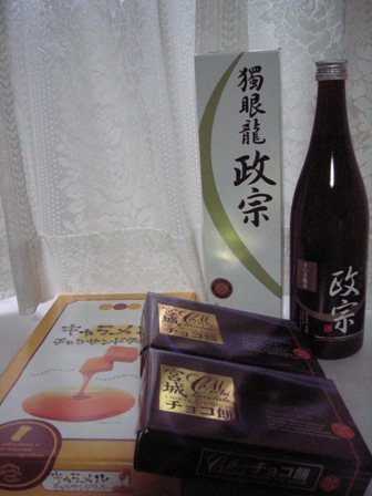 お土産