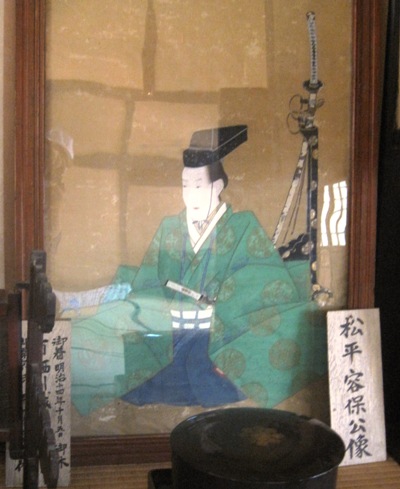 容保公絵
