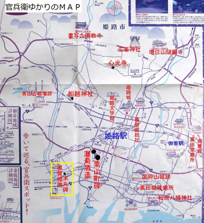 官兵衛マップ
