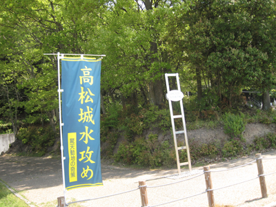 水攻め旗