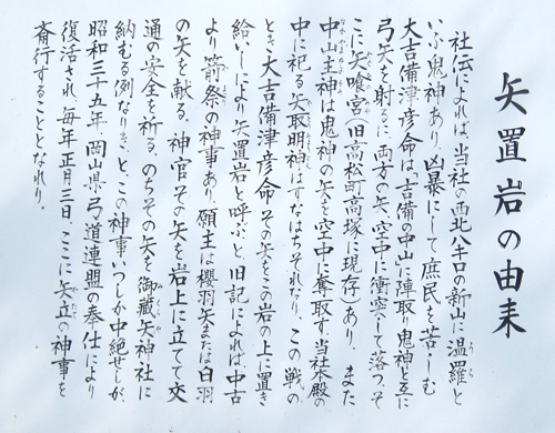 矢岩板