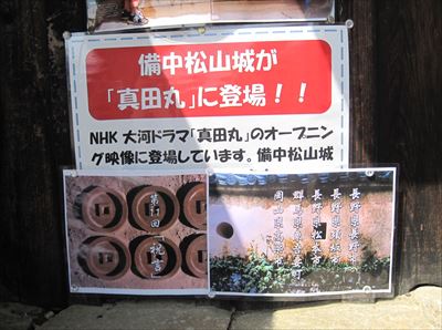 真田丸登場板