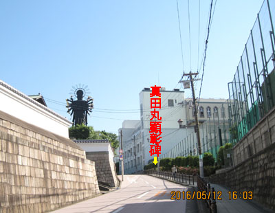 顕彰碑