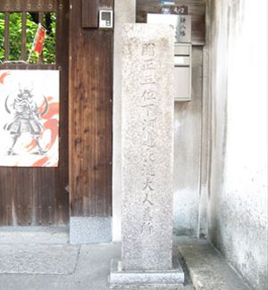 鎌八名