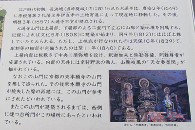 大通板