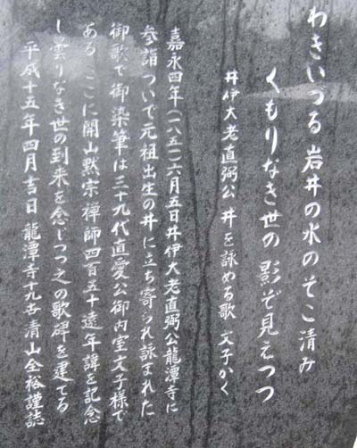 大河ドラマ井伊直虎の史跡巡り １ 共保公井戸 井伊谷宮 シニアとパソコン