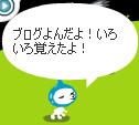 得意げ(笑)