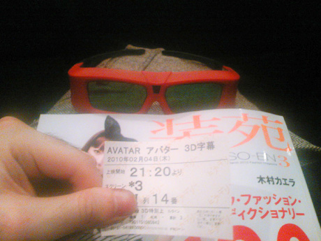 映画 アバター