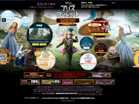 アリス・イン・ワンダーランド Alice in Wonderland