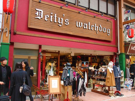 名古屋 大須 Deitys watchdog ディーティーズ ウォッチドッグ
