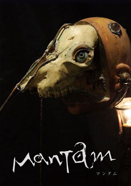 マンタム