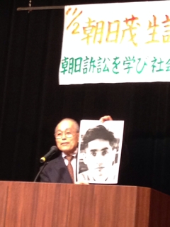 朝日茂生誕100周年記念講演 | 門真市職労前委員長のブログ