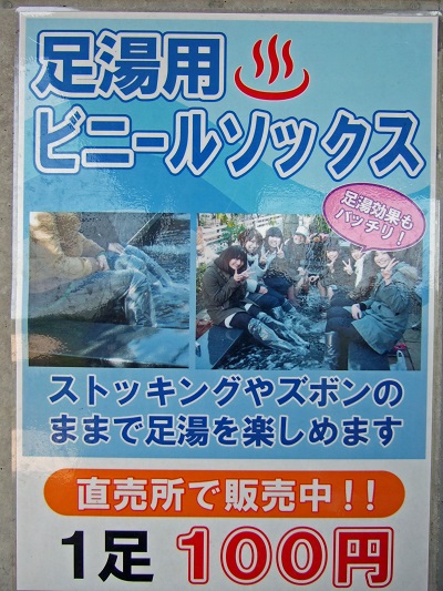 ビニールソックス_12