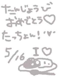 たっちょん