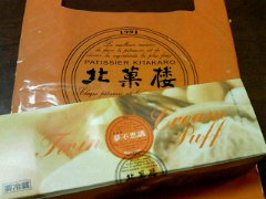 北菓楼★夢不思議