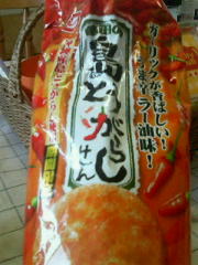 亀田の島とうがらしせん