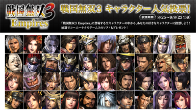 戦国無双３ キャラクター人気投票 無双オタのゲーム日記 祝 無双orochi2 Webパワードール